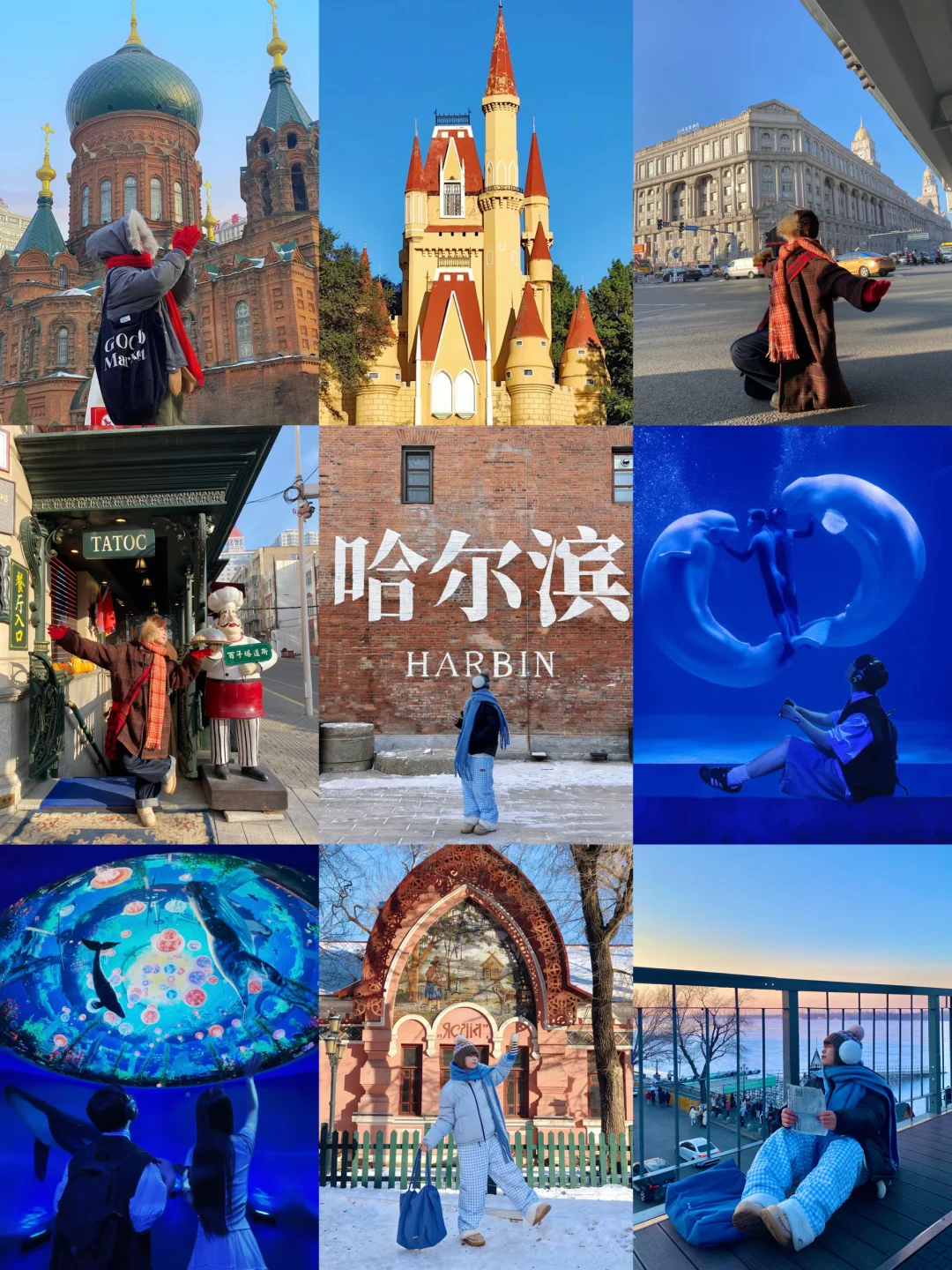 为了这几个机位特意来了一趟哈尔滨！🏰