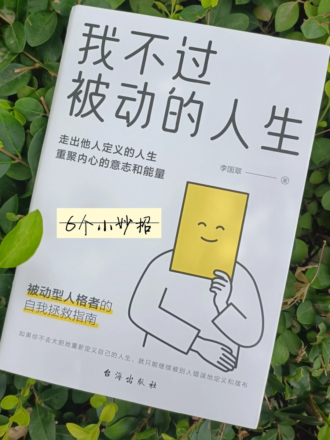 妈宝男，别再只听妈妈的话了