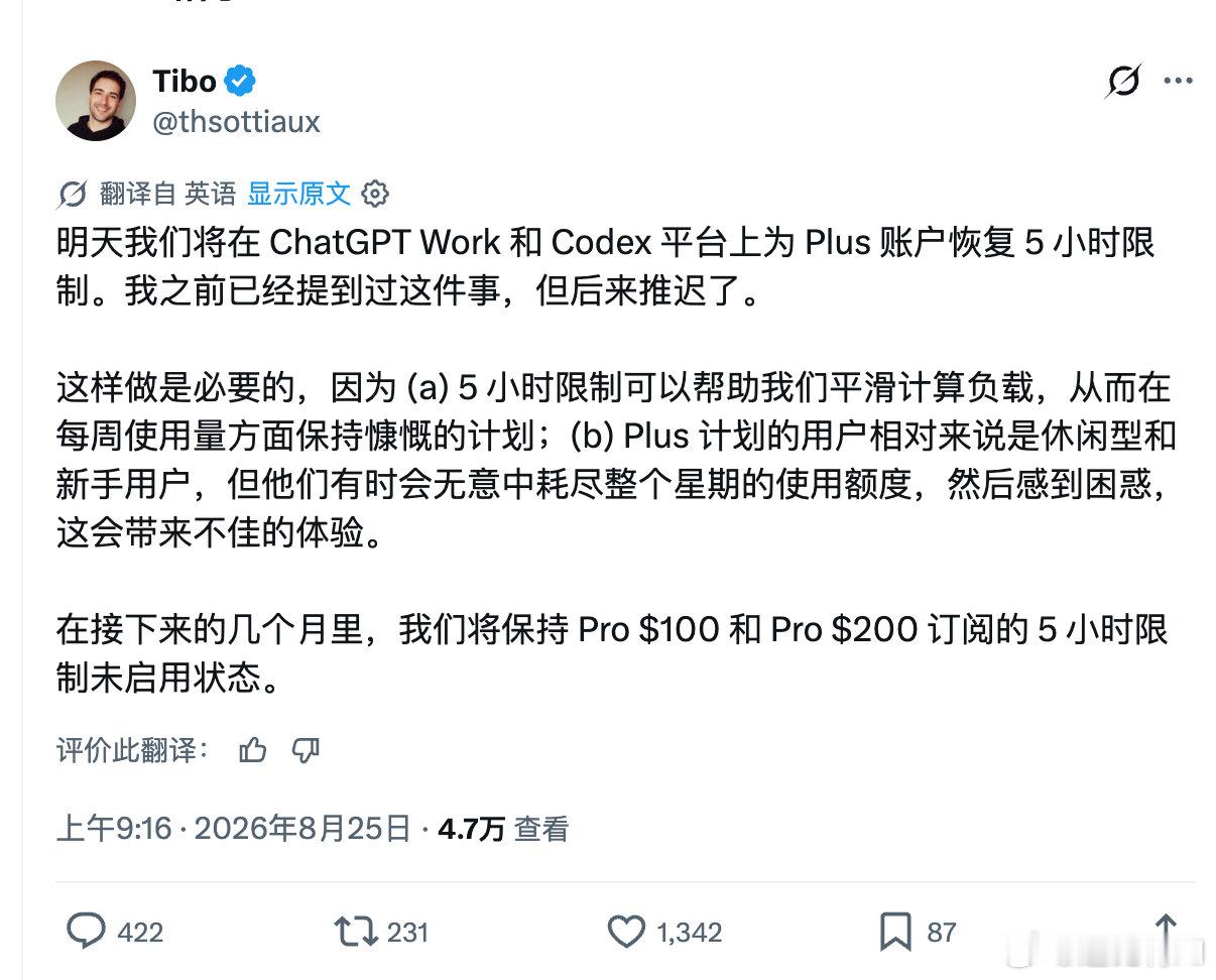 codex plus 订阅恢复 5h ​