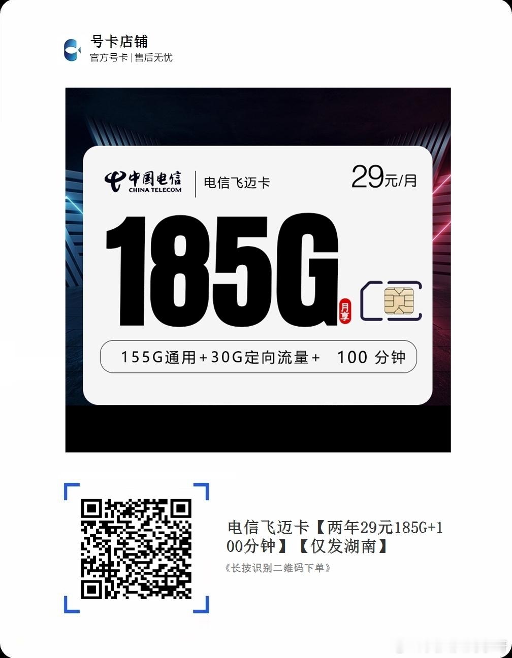 【实时更新置顶！】7月份 优质流量卡 主观推荐来了：  【本月大多数依...