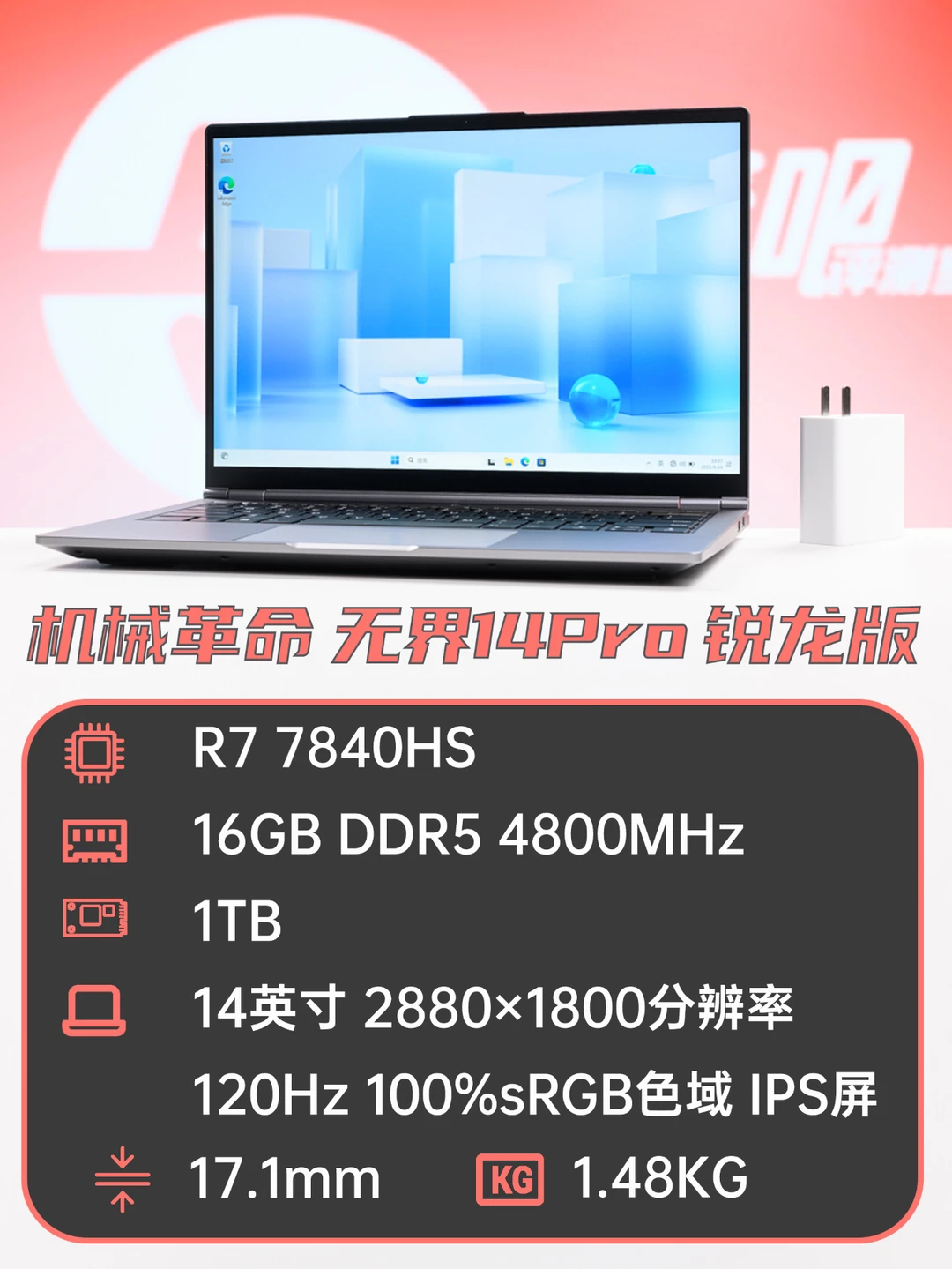 聊一款性价比超高的轻薄本