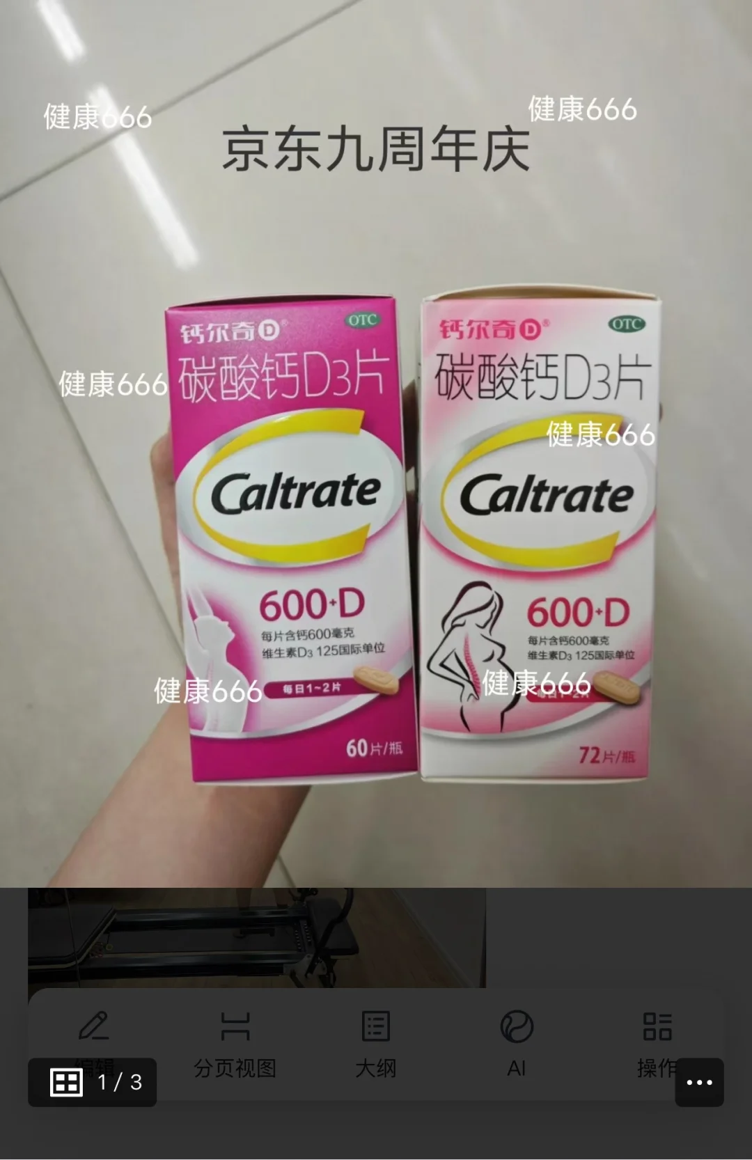 补钙选择——👉钙尔奇钙维生素D软胶囊