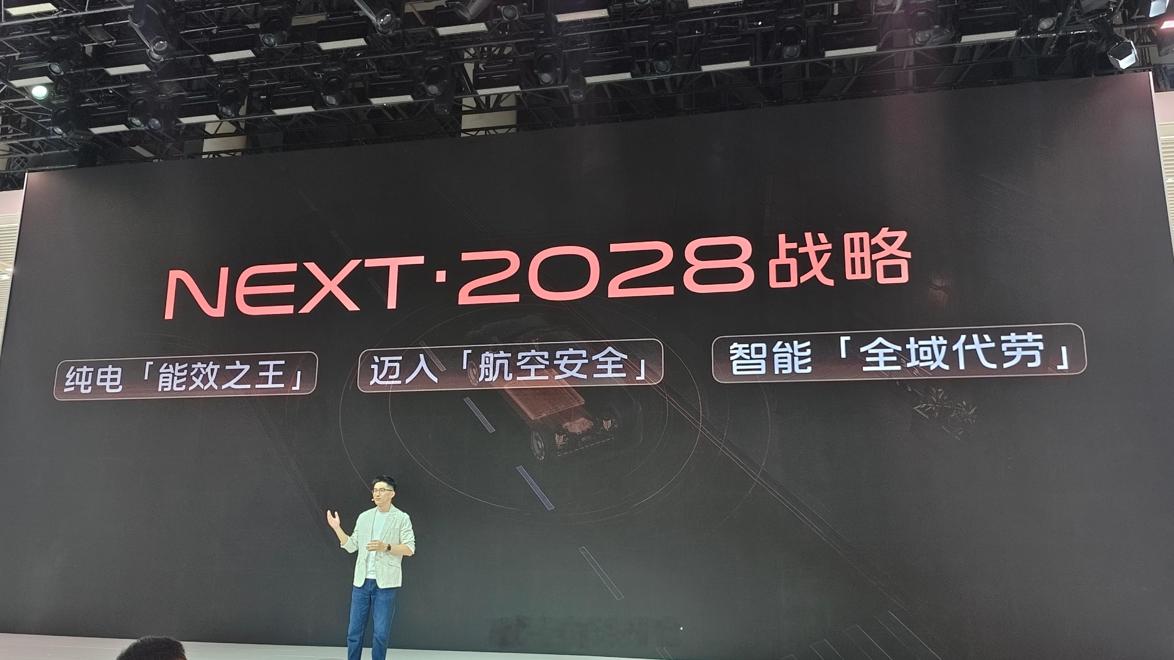 成都车展智己重磅官宣NEXT·2028三大战略方向：纯电能效之王、航空级整车安全、智能全域代劳。
这其中在车展首次亮相的IM Claw龙虾智能体是个新东西，它定位专属司机&全能助理，支持模糊意图理解+多Agent任务编排。
不再是传统语音对话，智己这个龙虾能读懂用户模糊需求，自主拆分多步任务，连贯完成餐 ​