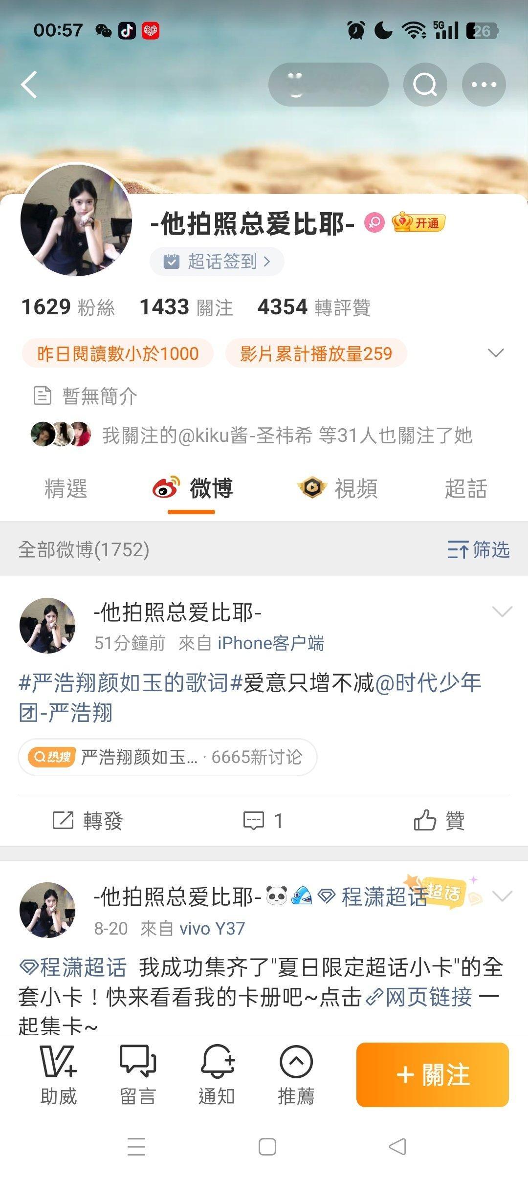 单曲干啥，属性撞了就双，单曲干啥，私募是吗？你们应该可以看到上一条的投票点赞和我迁移过没有取关过当小粉丝的小号[笑cry]这种粉丝直接咔我，别磨磨唧唧了，让我查到一个就说一个，我怕啥 ​