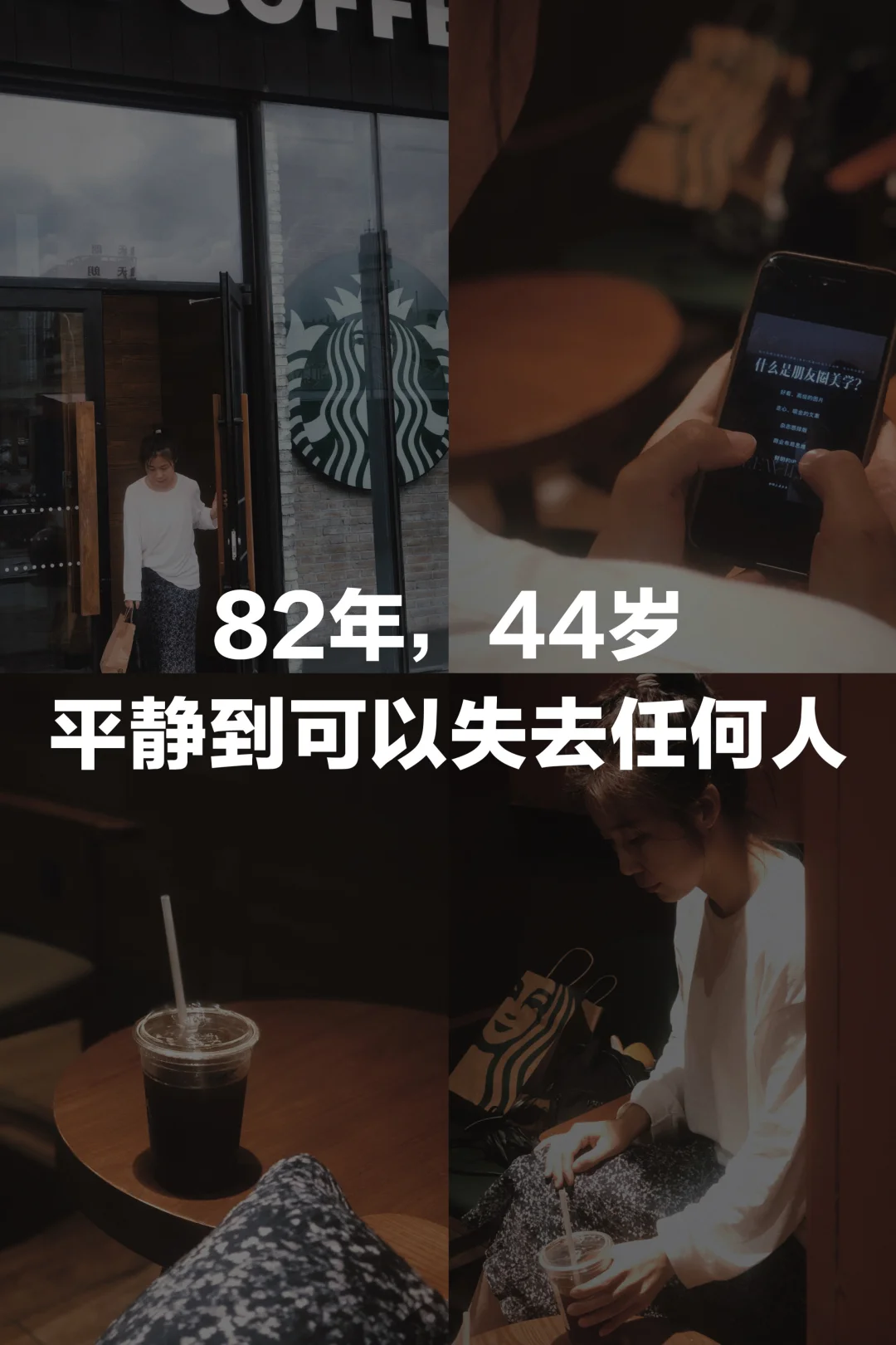 女人到中年，平静到可以失去任何人