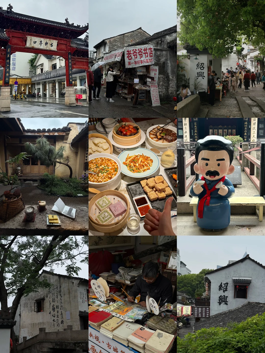 i人雨天8h散步攻略🚶‍♀️咖啡 乌篷船 烟火气
