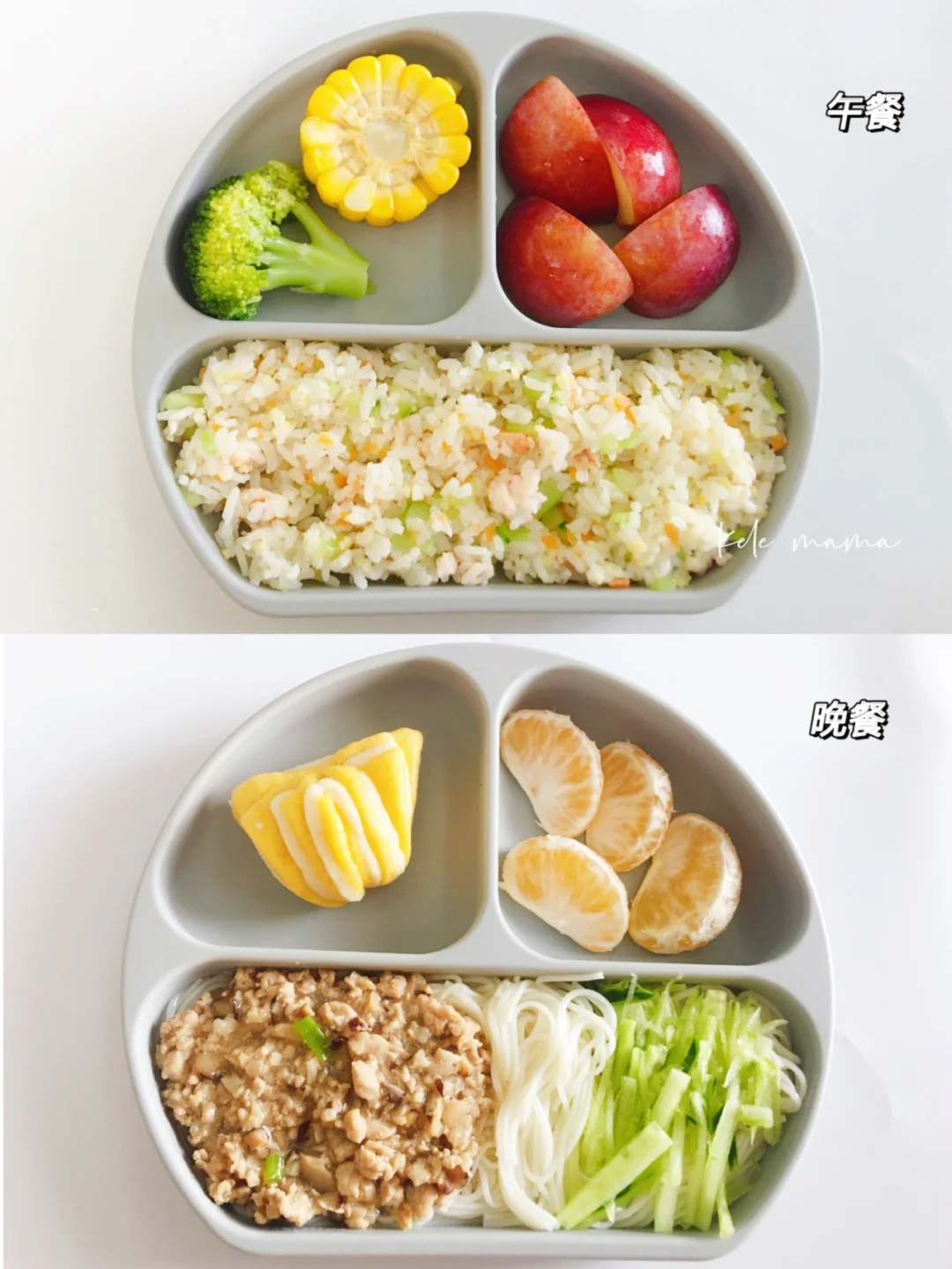 1岁+宝宝辅食｜不重样午晚餐｜香菇肉酱拌面