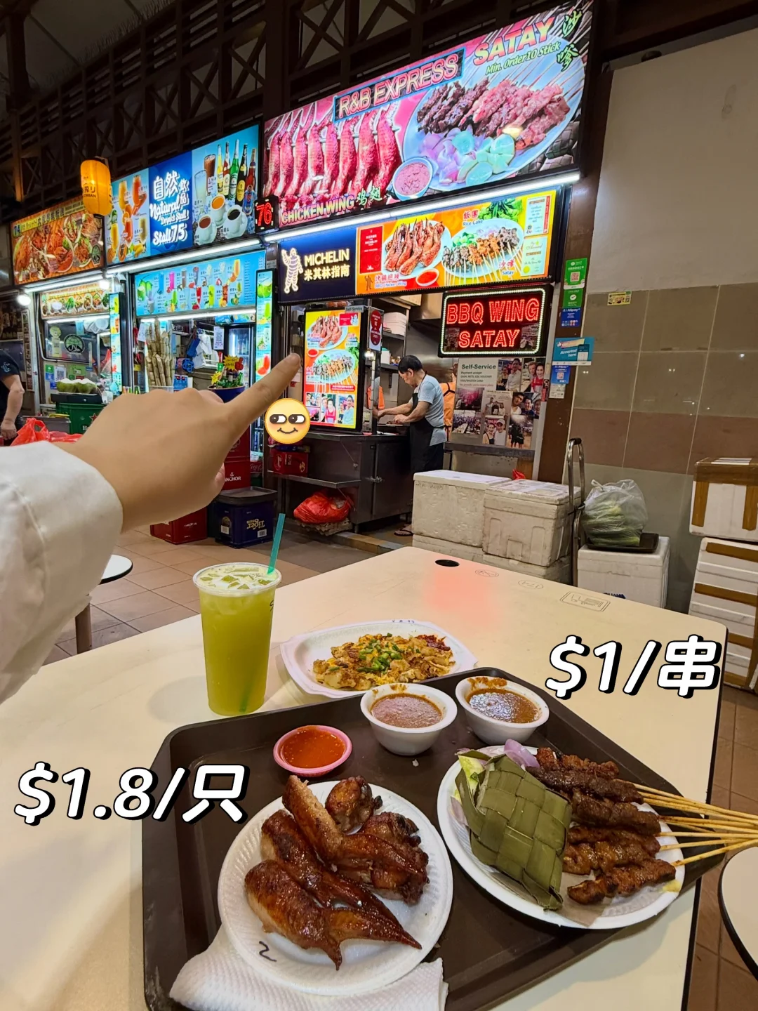 🇸🇬新加坡宵夜……记住这个地方！！！！！