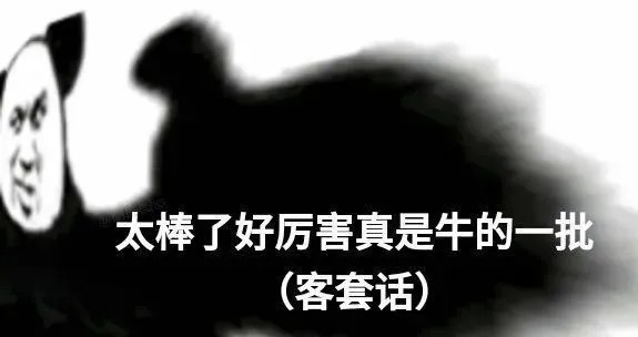 水灵灵的发疯表情包