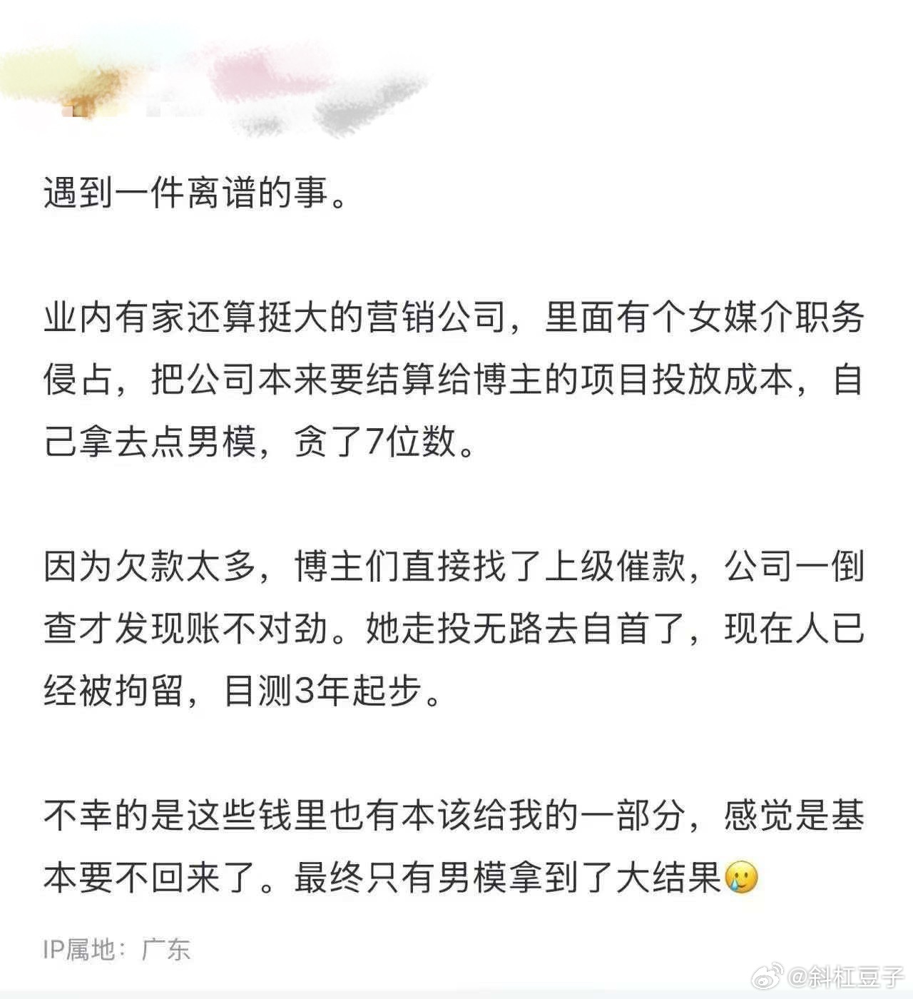 [吃瓜]离谱他妈给离谱开门，离谱到家了！ ​​​