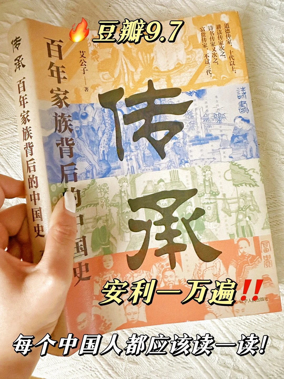 🔥这样的宝藏历史书，可以再来100本‼️