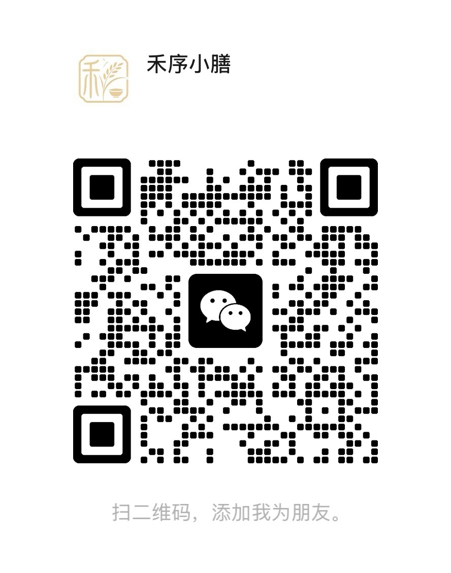 好消息小程序今晚审核通过啦正好今天把店铺的圈圈发出来对小美味儿们感兴趣的姐妹们可以陆陆续续地先进来等俺忙完这两天去店里拍点产品图片把小程序店铺装修一下货们都挂上‹禾序小膳›就可以正常开启线上的营业啦~因为是新的vv号码，所以加人一定会有限制，大家申请一次就好，我解除限制就通过一波，争取小程序上线之前把感兴趣的客人们都接进来，欢迎欢迎呀(￣O￣)ノ