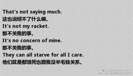 没有什么大不了，有24种英语说法！ ​​​