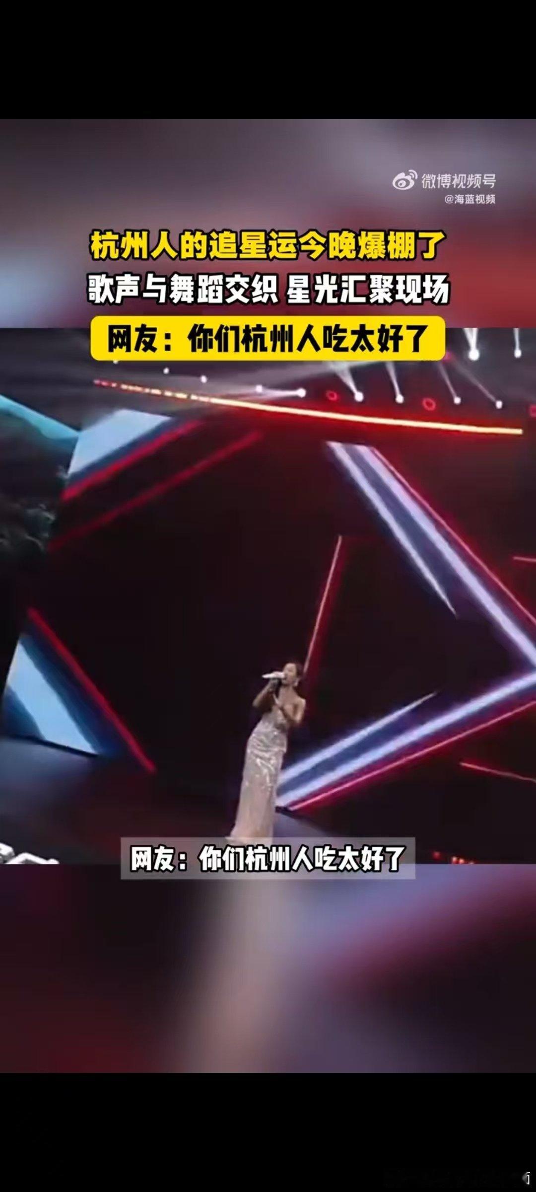 #杭州人的追星运今晚爆棚了# 今晚杭州星光齐聚，这场活动看点满满。张继科惊喜亮相，小书子登台表演，唐诗逸和嘉宾交流，吉克隽逸带来经典曲目，是一场很棒的视听盛宴。 ​