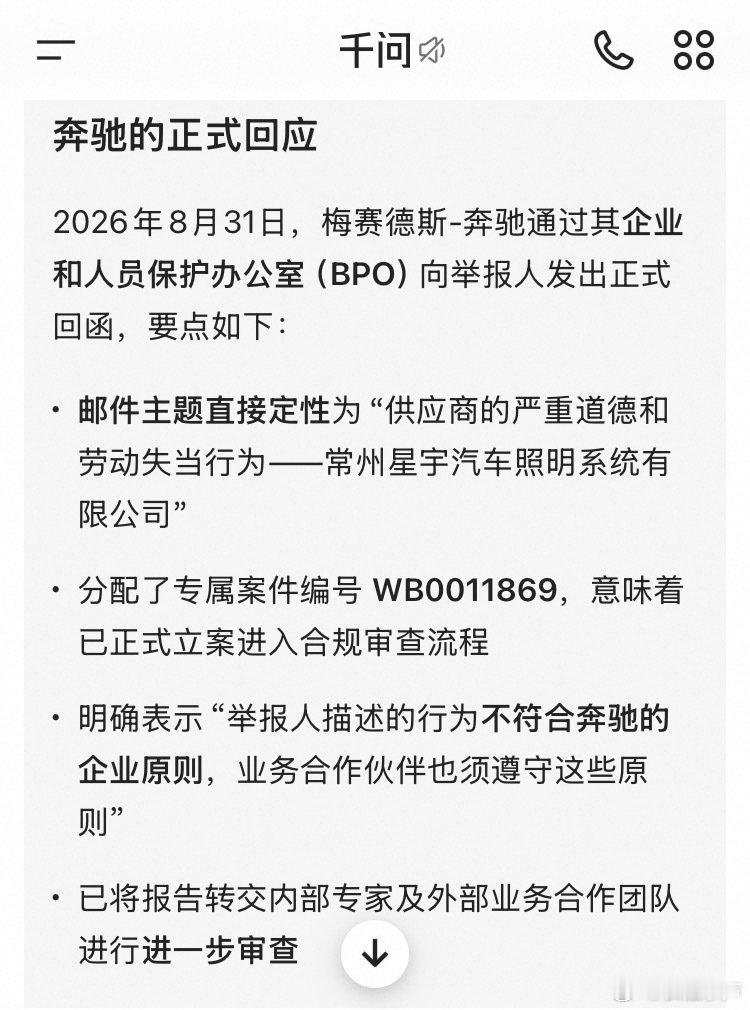 奔驰，在迈向前方的道路上与你一起奔驰。
奔驰，三叉星发出的光芒照耀神州大地。不但照在你我的身上，还可能照在我们的子孙后代身上！
奔驰，买车就优先考虑奔驰，借钱都要优先选择奔驰，供40年也要优选订购奔驰！ ​