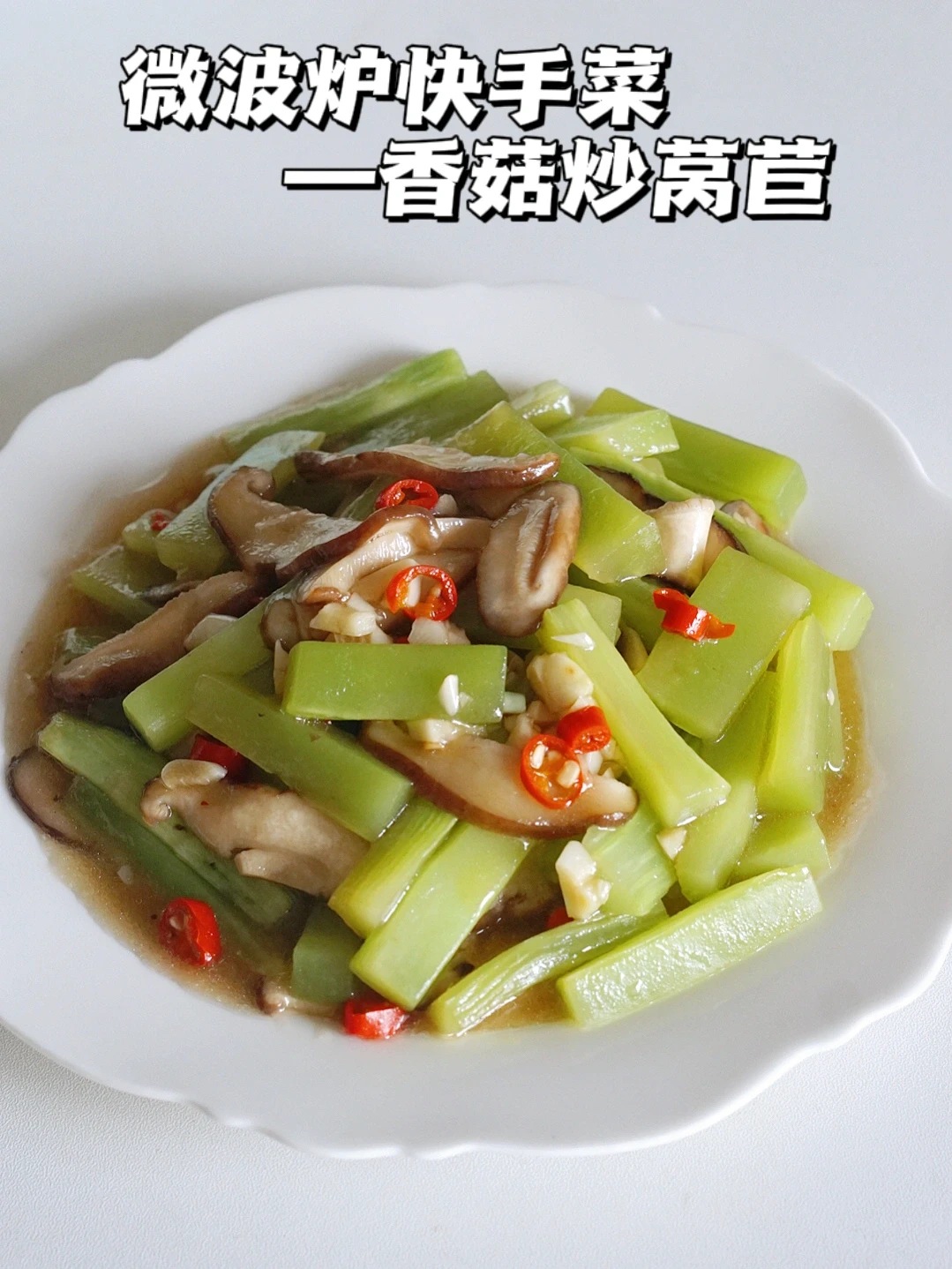 微波炉做控糖菜｜怎么都吃不胖！