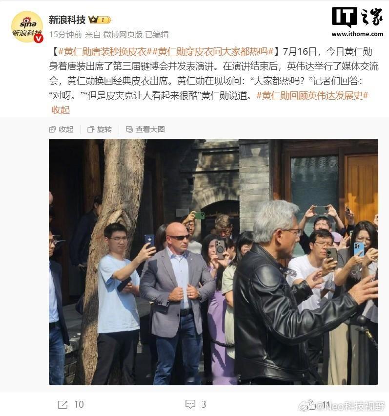 近日，英伟达创始人黄仁勋的女儿、集团核心业务高管黄敏珊现身北京世界机器人大会现场，引发行业关注。本次参会期间，她并未只停留于主会场观摩，而是逐一走访展会内各大厂商的参展展台，实地调研、了解国内机器人产业最新的技术成果与商业化落地应用现状，近距离观察中国本土机器人产业链的发展情况。 ​