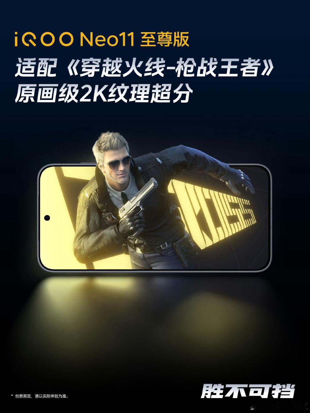 #iqoo[超话]##iQOO Neo11 至尊版#
玩穿越火线的小伙伴看过来！居然适配原画级2K纹理超分
画面细节直接拉满，人物纹理看得清清楚楚 ​