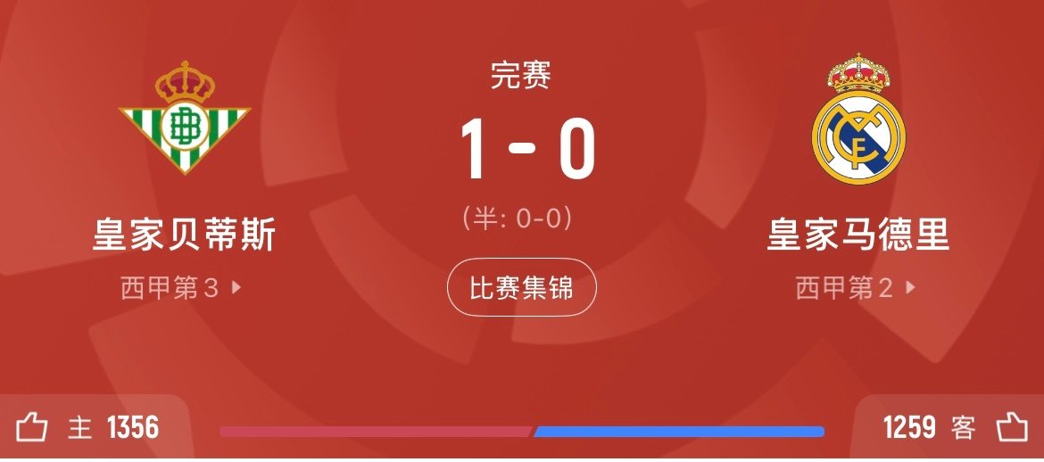 这么精彩我怎么睡过头了没看呢 ​