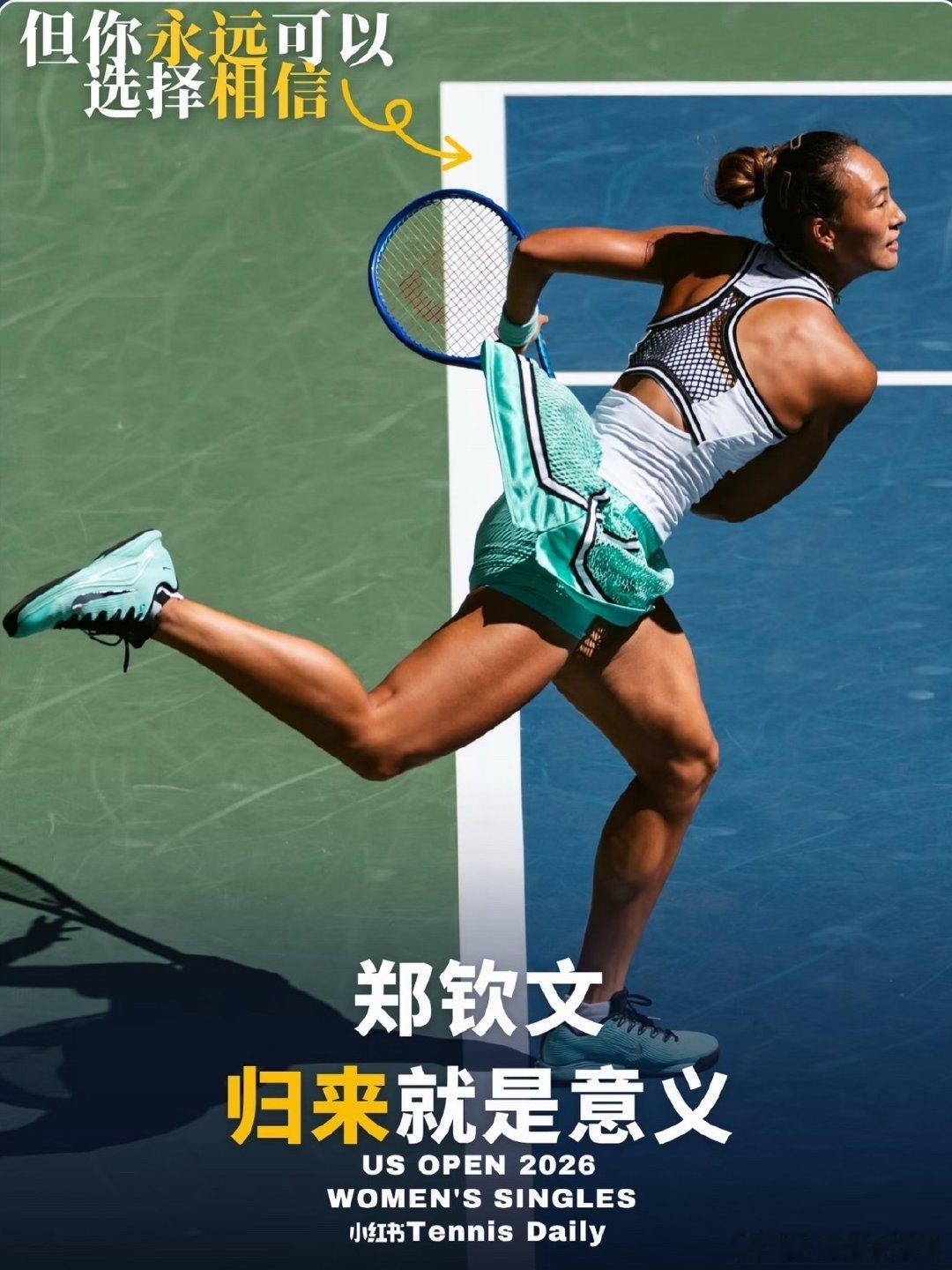 #郑钦文中网首轮对阵#

在签表上、从来没有占过任何便宜、全靠实力硬打 ​