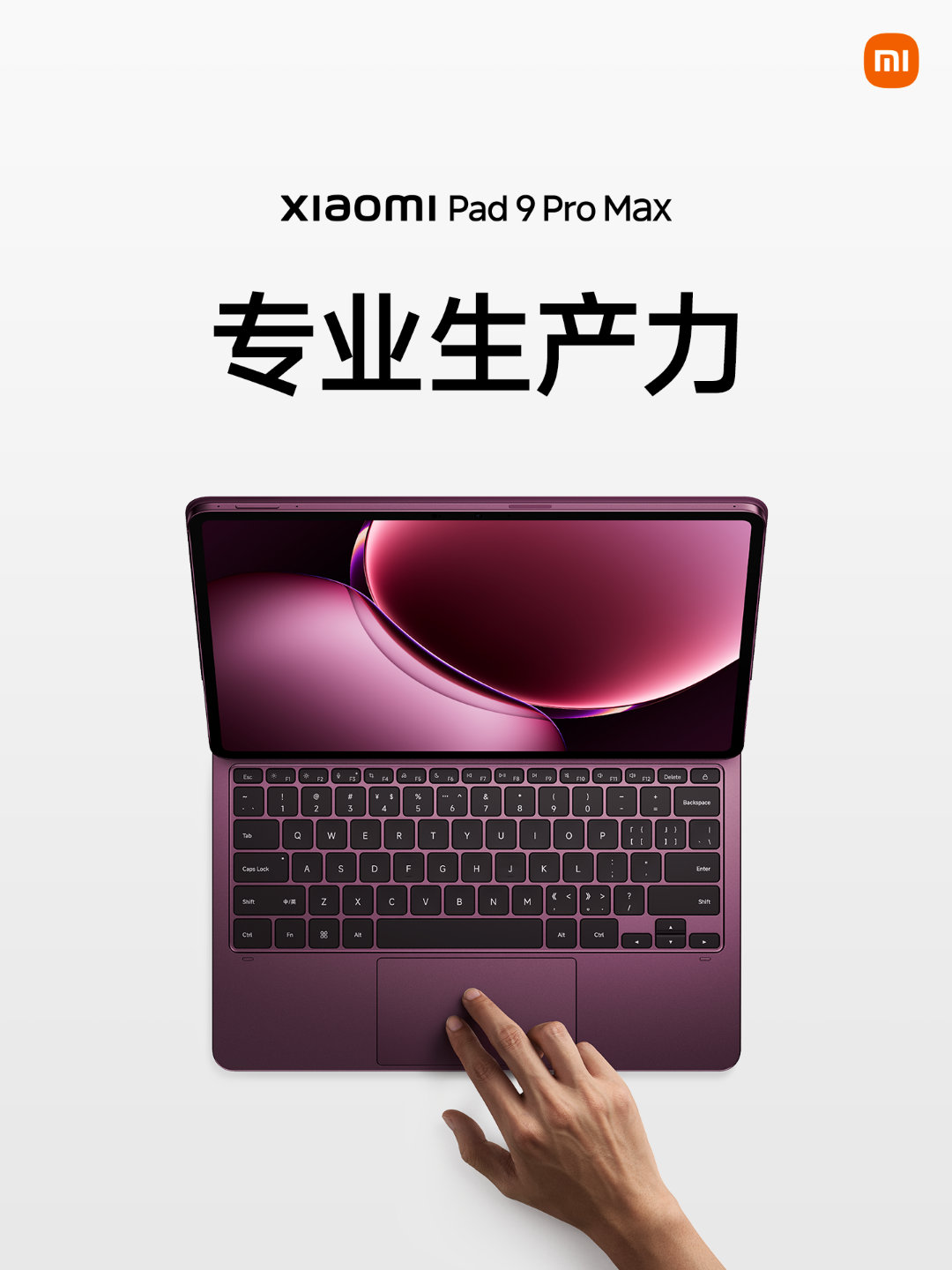 #小米平板9ProMax#，重塑 PC 级专业体验

适配WPS for Pad、剪映专业版、像素蛋糕等应用
带来桌面级创作体验，大屏使用更高效
首发小米澎湃OS 4，搭载超级小爱 AI 办公套件
PPT、网页一句话生成，跨端文件远程调取
支持 DP-in 音视频输入，秒变设备拓展屏 ​
