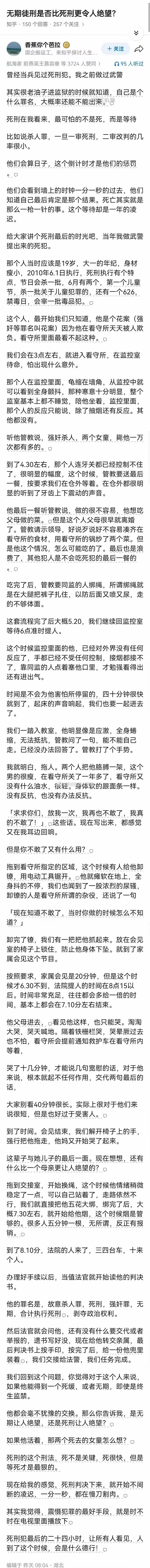 无期徒刑是否比死刑更令人绝望? ​
