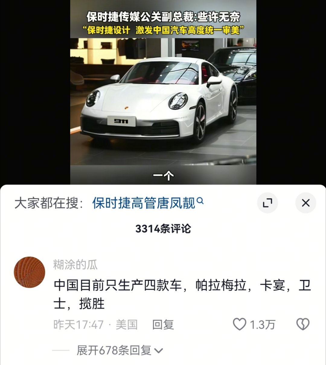 车企之间也是互相内涵[允悲] ​