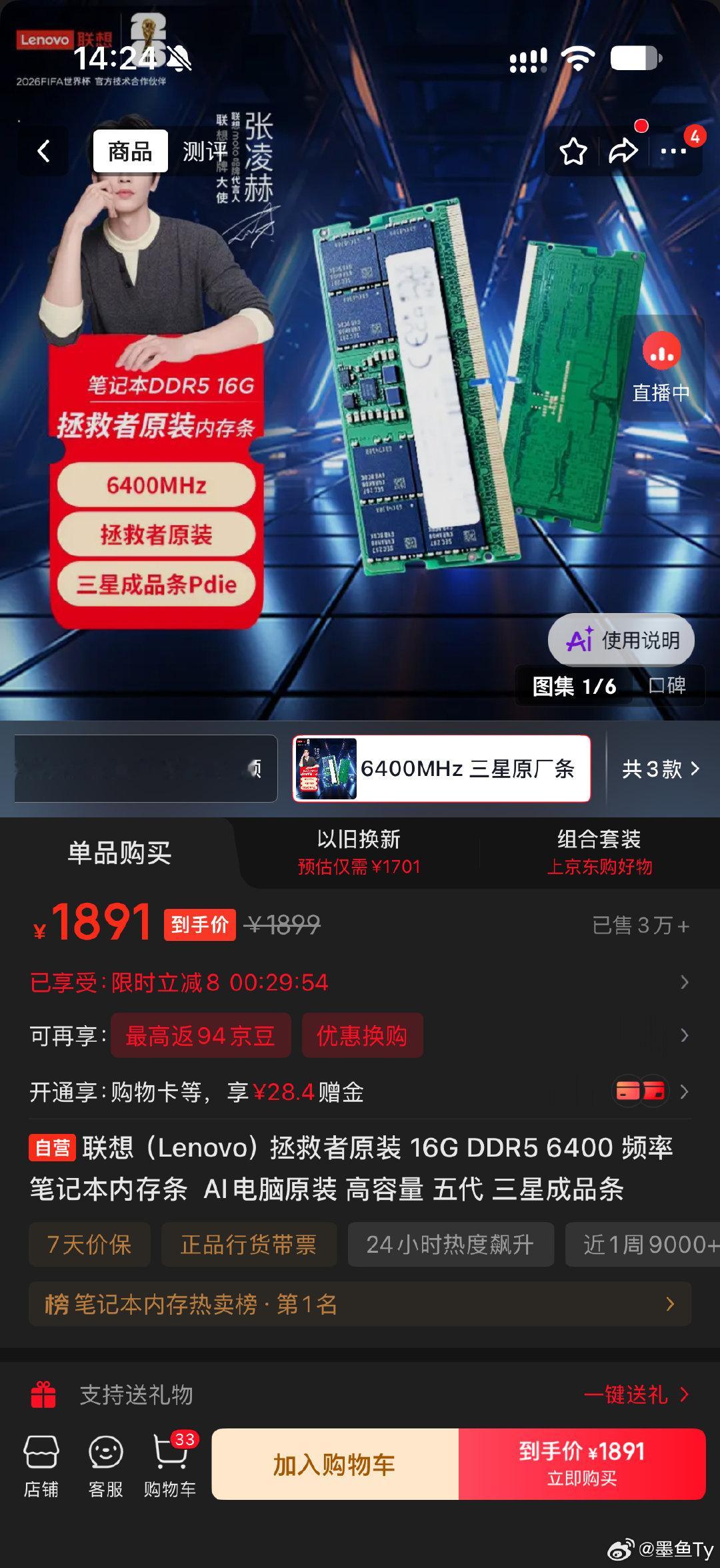 刚看了一眼，内存条又涨价了……我记得前段时间看还是1200每条，现在直接1800[允悲] ​