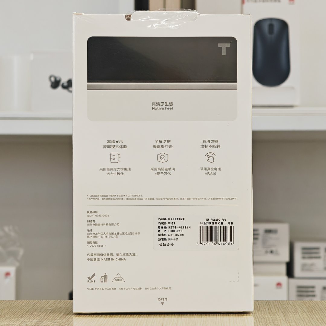 Mate90系列钢化膜现货到货
华为白名单品牌 授权包装
摩可Mate90钢化膜119元2张
迪沃Mate90钢化膜119元2张
摩可Mate90镜头膜99元2张
T牌/特好拉/可怡均有现货 ​