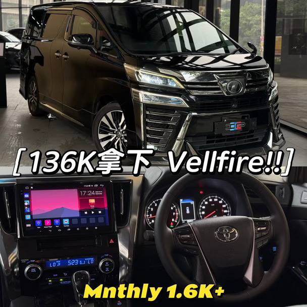 🇲🇾帅气的MPV‼️😍 Vellfire ZG安排🔥