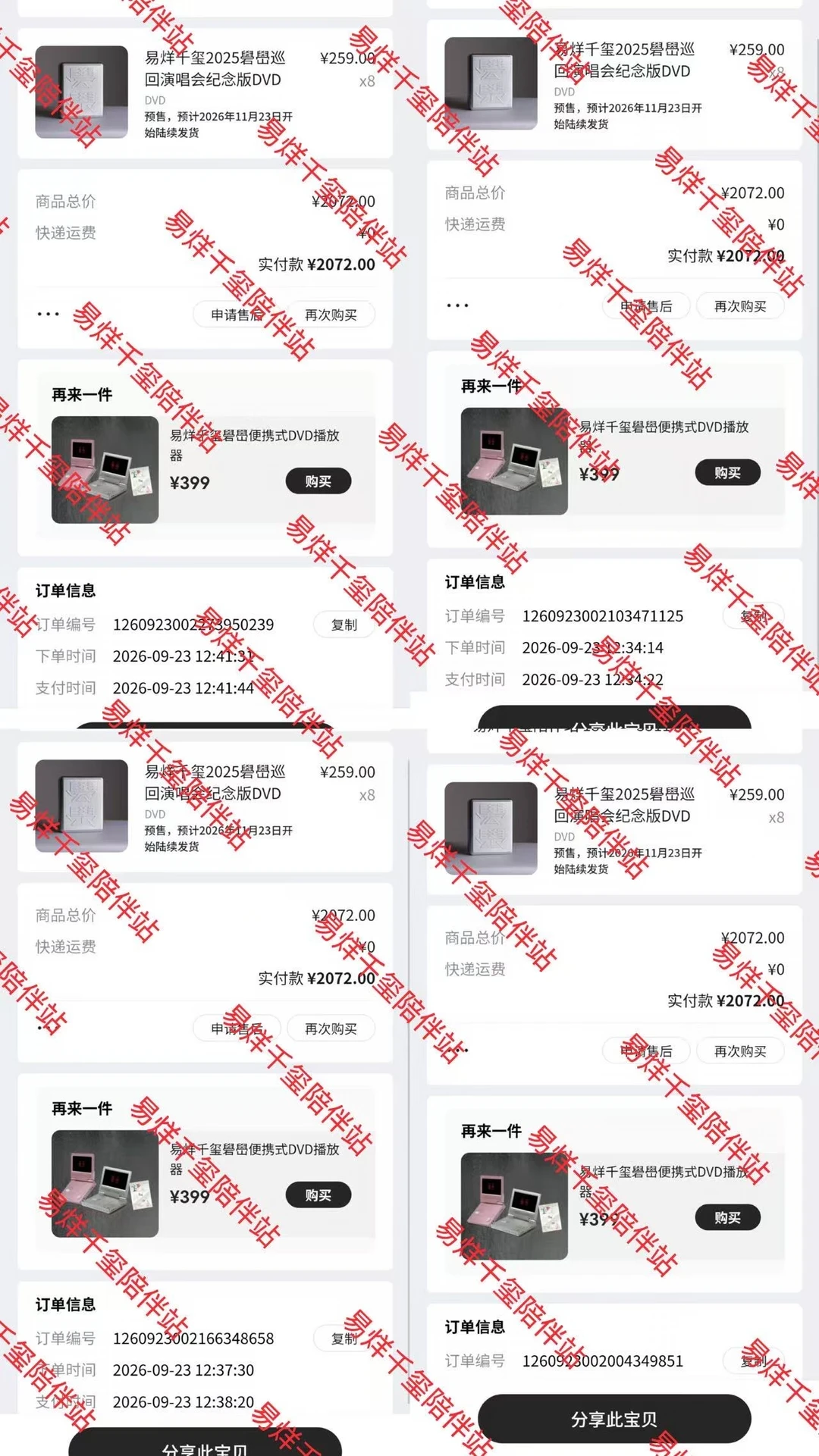 一年前跟随Y的脚步
循着嗡鸣入山
5场巡回
2张DVD
于是接受520份来自礐嶨