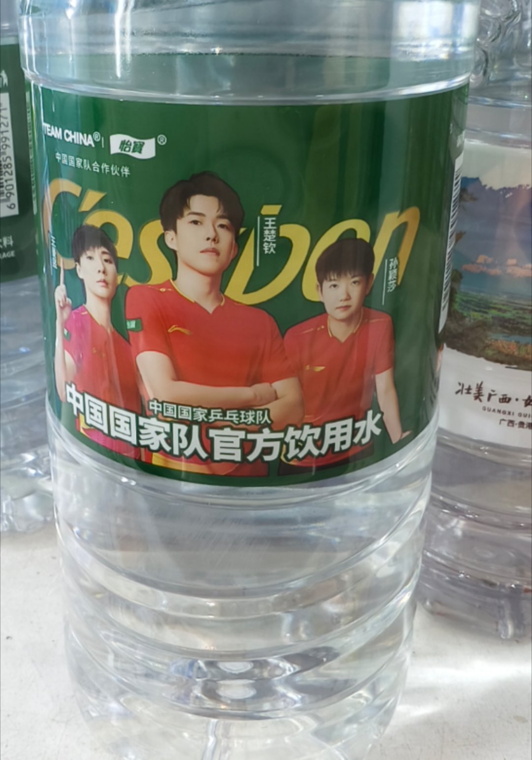 以后在看到王楚钦的时候你会想起我的，对吗？这是与我有关的 ​