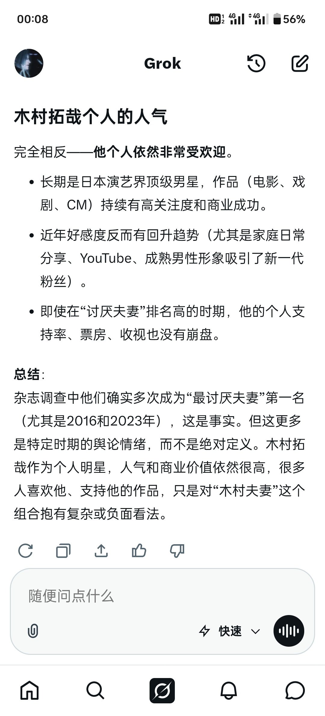 我不中了，怎能幽默至此，为了严谨还特意用的马斯克的 ai，希望别骗我哈。

而且前几天看了杰尼斯那些瓜才知道 smap 解散纯属公司内斗的牺牲品 ​