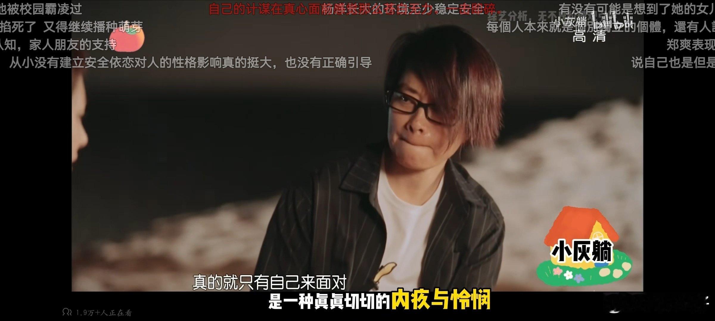 看完花少2
没有真正的坏人
没有真正的赢家
每个人都利己
每个人都伤痕累累 ​
