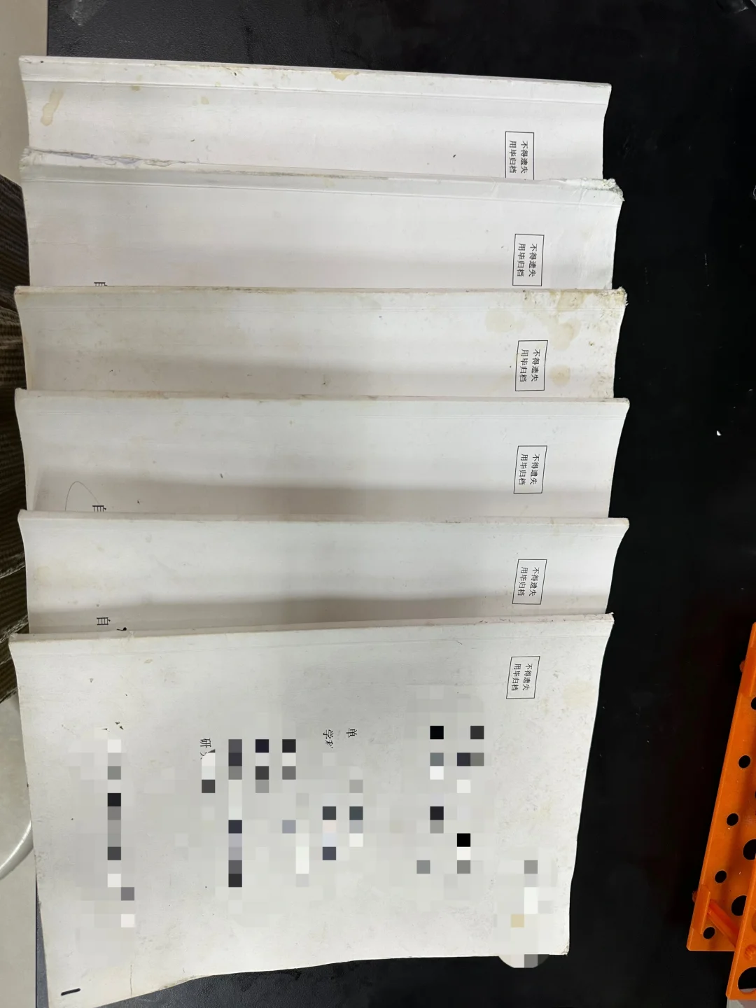 三年写了6本科研记录，满满当当