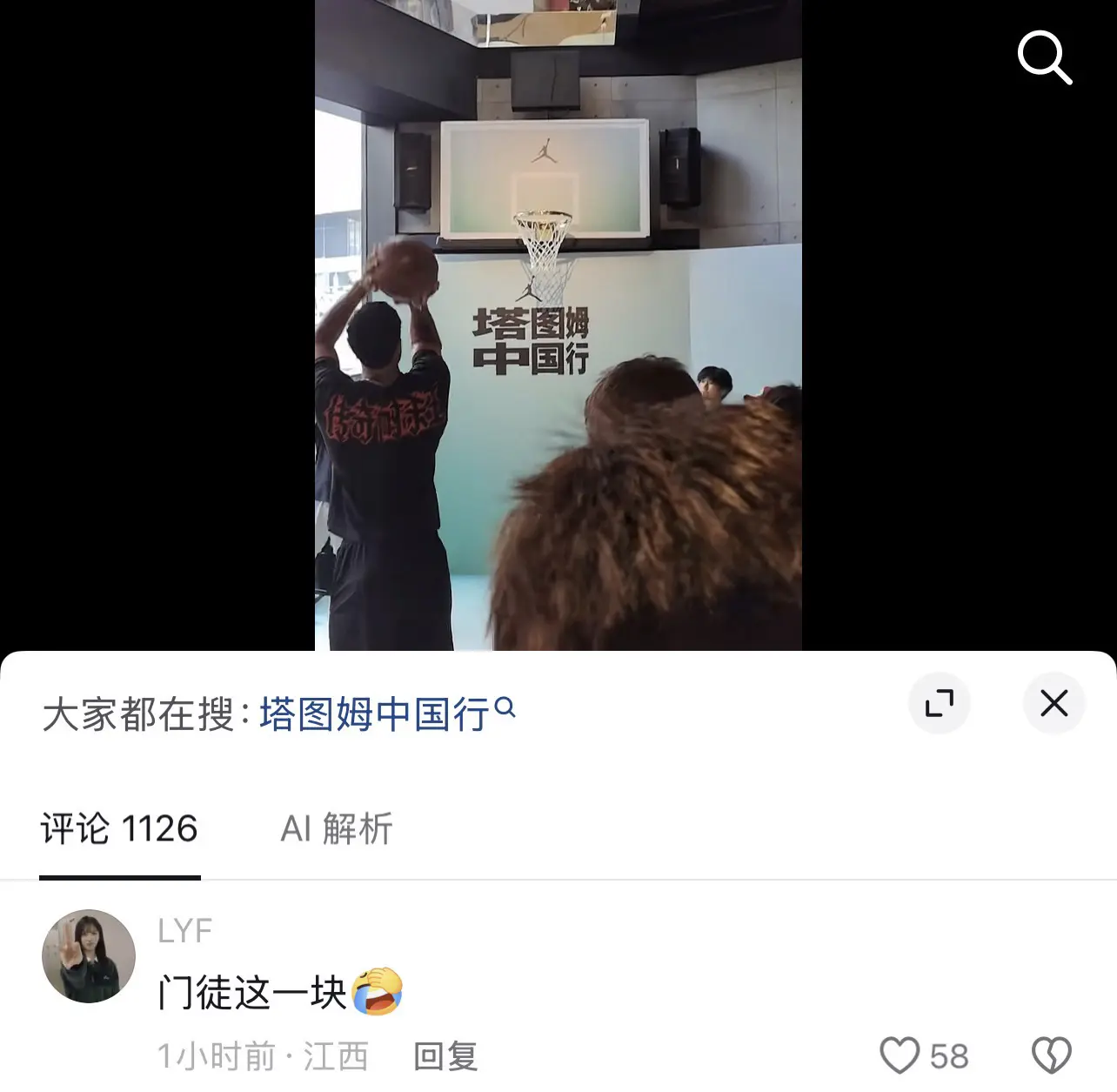 真曼巴科比塔图姆塔图姆中国行