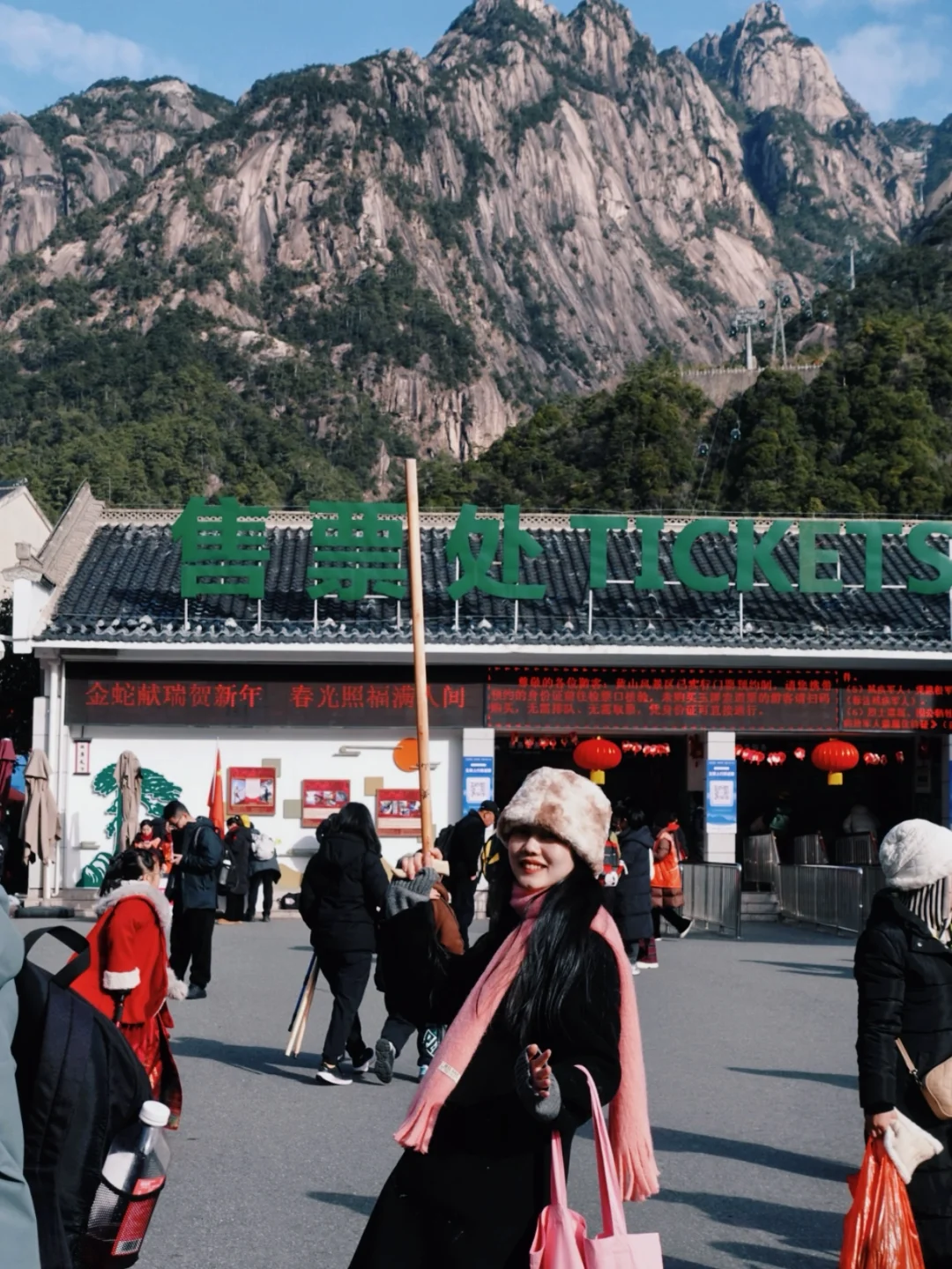 2025年爬的第一座山 黄山⛰️