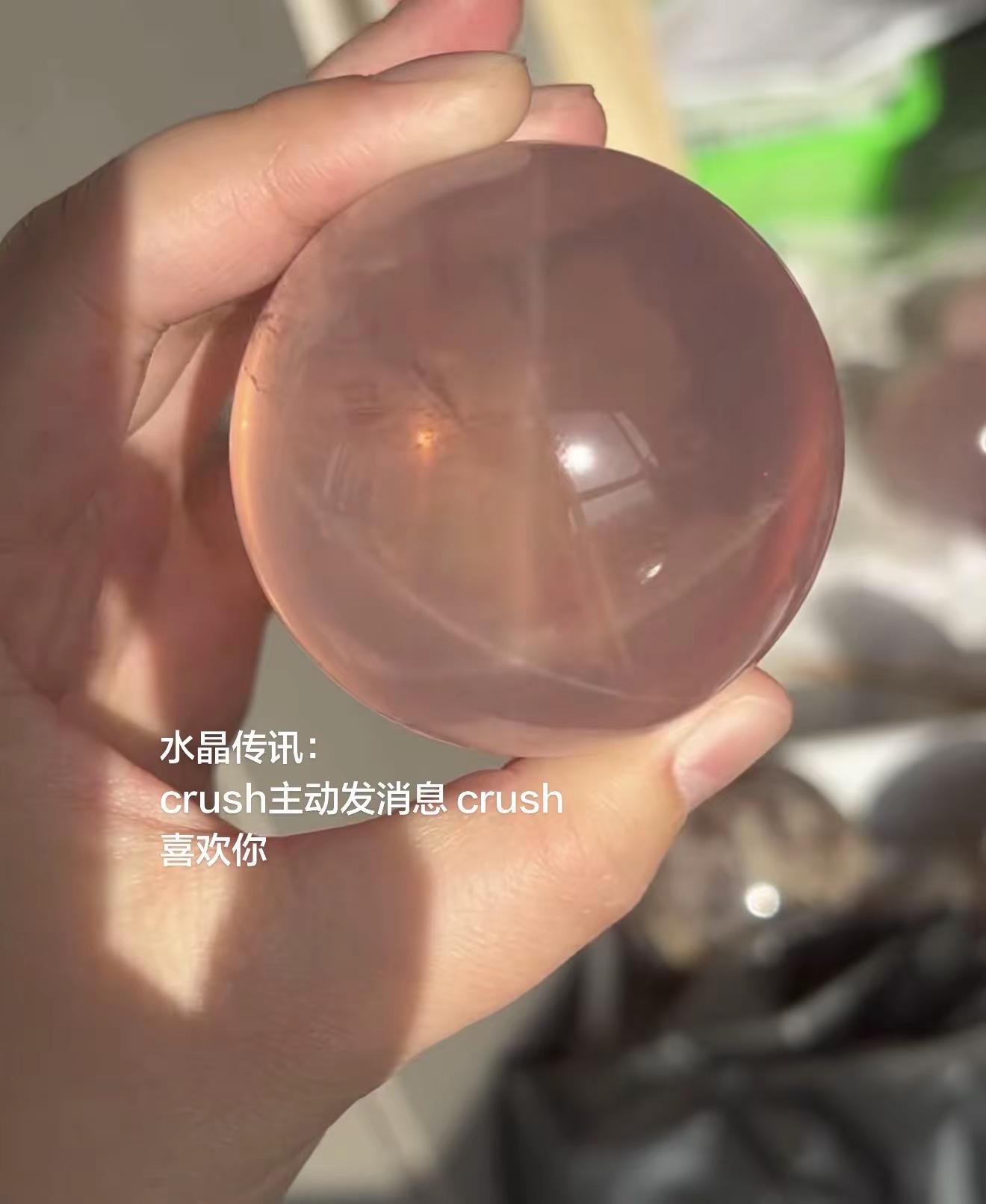 水晶传讯：crush主动发消息 crush喜欢你