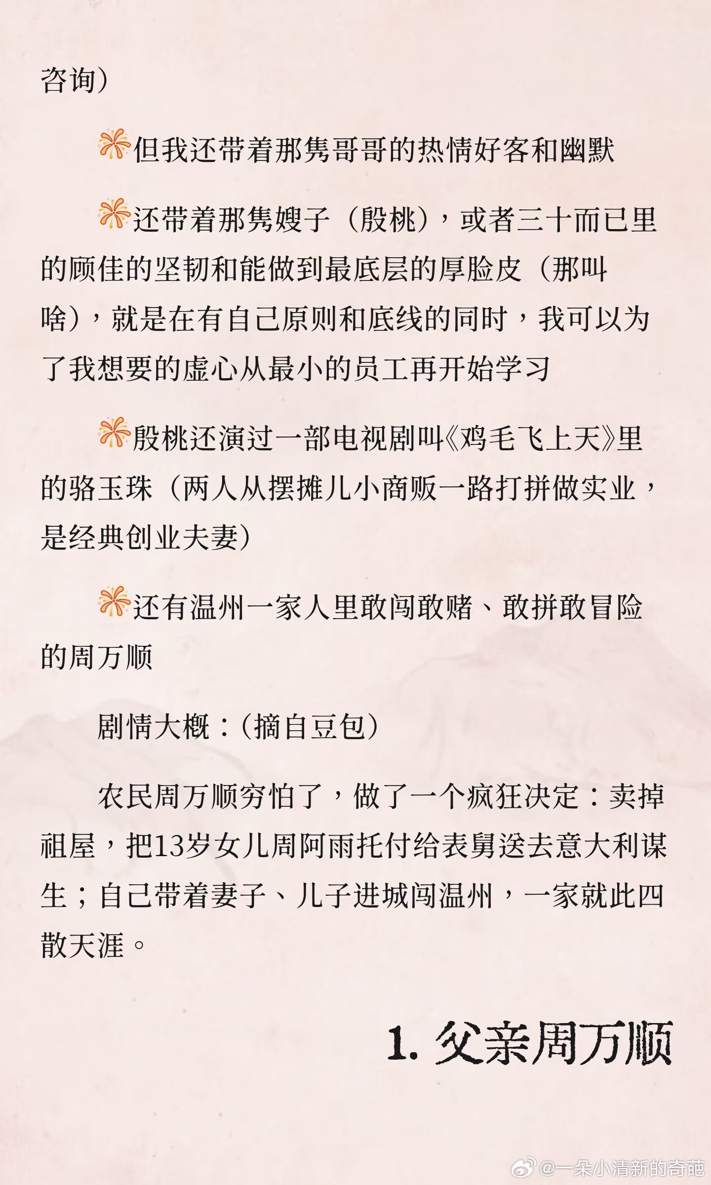 关于我觉得我是女版的那隽、周万顺以及殷桃、顾佳、赵银花、周阿雨、周麦狗（老干妈）、来历历、孙何方、黄亦玫以及我刚给自己起了个笔名柳如梅（我的财商思维大部分来自这些，还有后面看到的一些富婆垫脚石系列）

然后西天取经俱乐部谁还没加的抓紧加！！！目前免费，等公司下周成立要付费进群了，现 ​