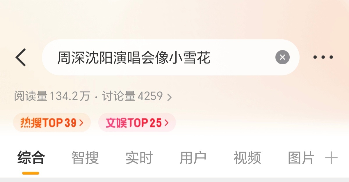 [超话]7.26 演唱会相关双榜rs！一起来浏览发原创加🔥
