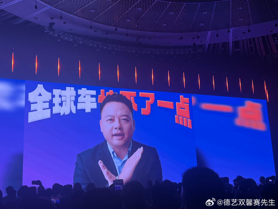“全球车快不了一点。” 这是对标速成车啊。 ​​​