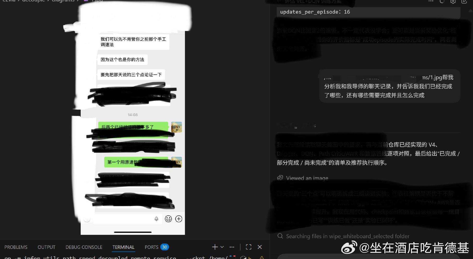 当我看不懂导师发的消息时 就交给codex吧 ​