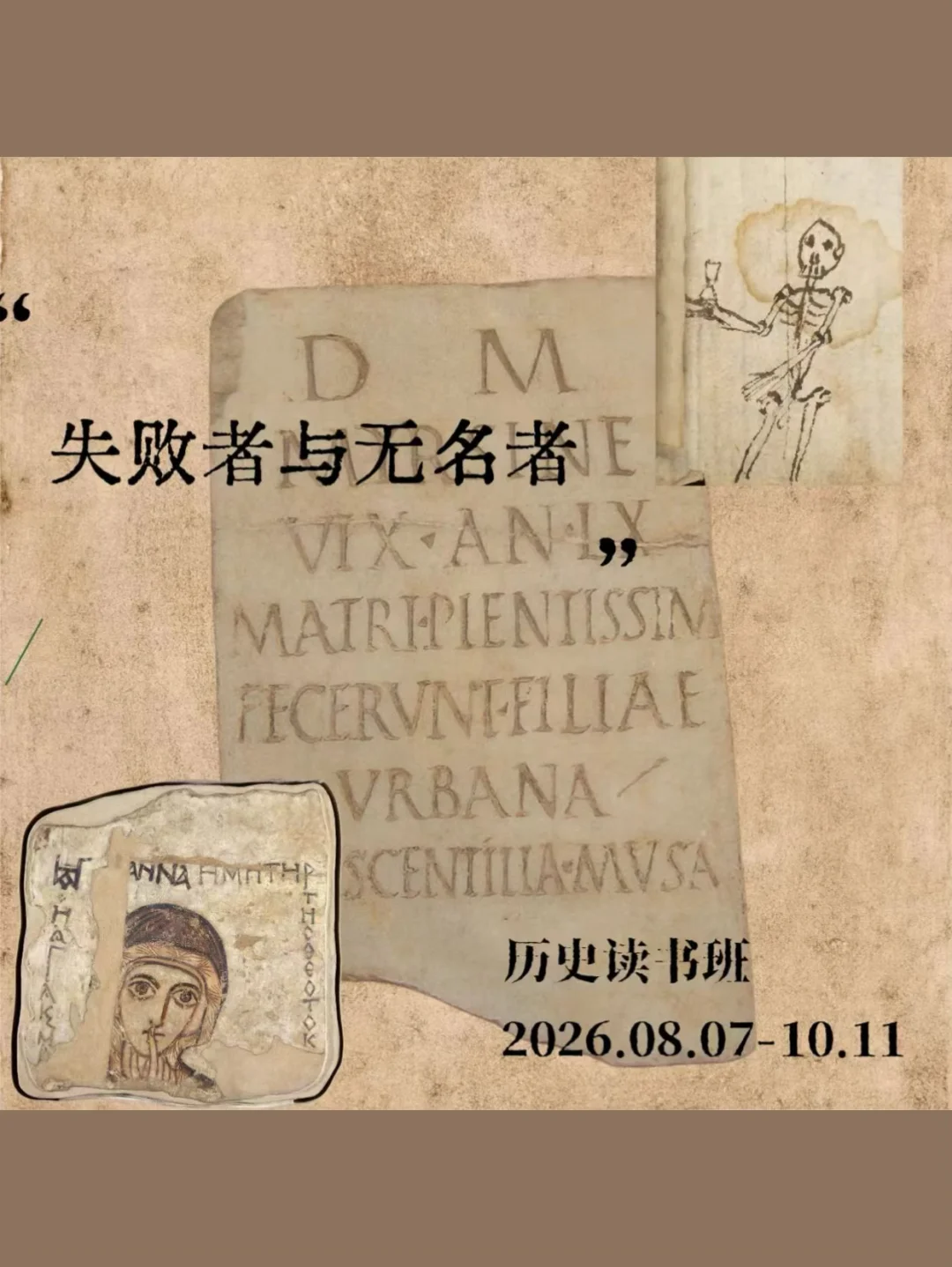 直播回放｜导论1：本雅明《历史哲学论纲》导引