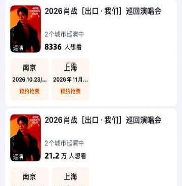 肖战这回是真狠，演唱会直接要求100%公开售票，一张内部票都不留。

海报是一片红，概念图也是一片红，粉丝直接把周边酒店全部订空了。全网预约量和粉丝数暴涨，热搜整屏全被占满。

别的艺人开唱黄牛满天飞，他直接把所有票全砸向公开渠道，光冲这100%全公开的底气，内娱有几个顶流敢这么玩？