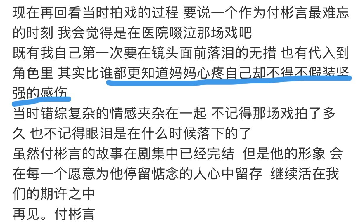 卧槽我不能联想，一联想就想哭😭，那天晚上也是一个妈妈为了保护孩子免受ss的骚扰而假装坚强挡在前面[苦涩]，结果却被群起而攻之😭，小杰啊你写下这段文字的时候是不是也会联想到这些呢 ​
