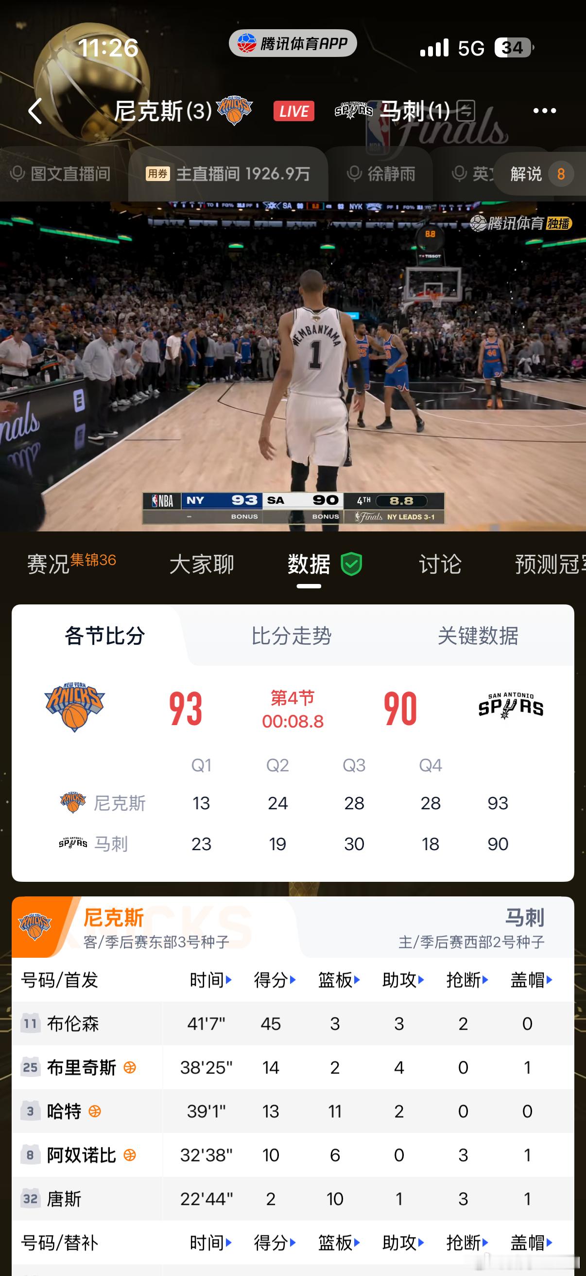 恭喜尼克斯新王登基， 整个总决赛他们值得， 巴特勒公式闭环， 大头、唐...