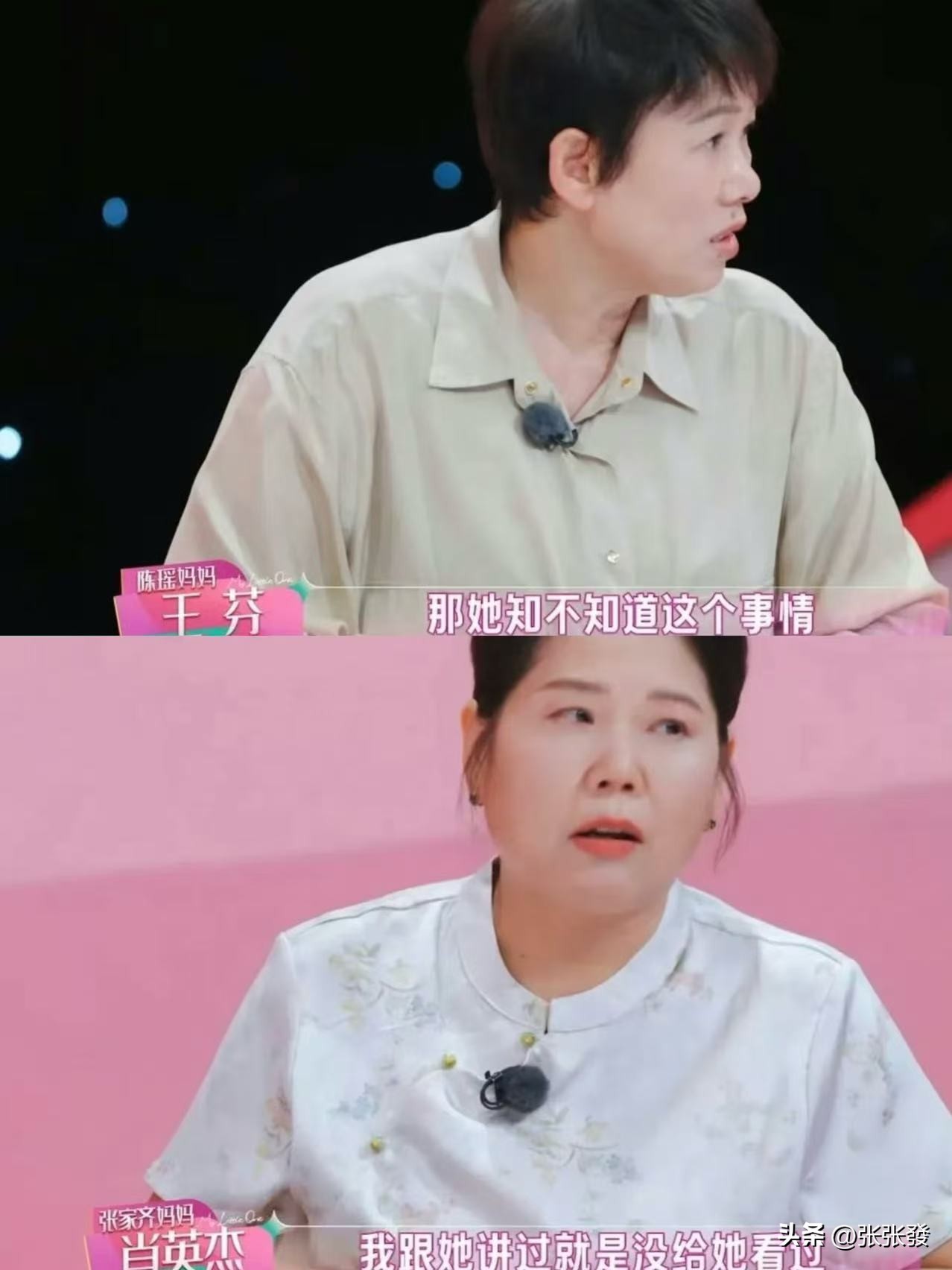 陈瑶妈妈这招太高了，
她没被张家齐妈妈的话引导，
也没有主观认为张家齐因为训练才没戴项链，而是直接问了一句“她（家齐）知道买了项链吗？”

最近在看《我家那闺女》，我真的要被陈瑶妈妈圈粉了，当张家齐妈妈说了女儿不戴自己送的项链时，其他嘉宾都认为应该是张家齐因为训练才没戴。

陈瑶妈妈直接来了一句“她