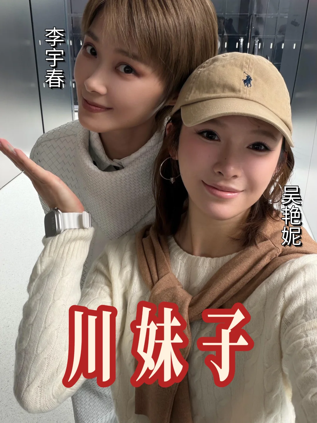 四川双姝🌶️又飒又敢💥