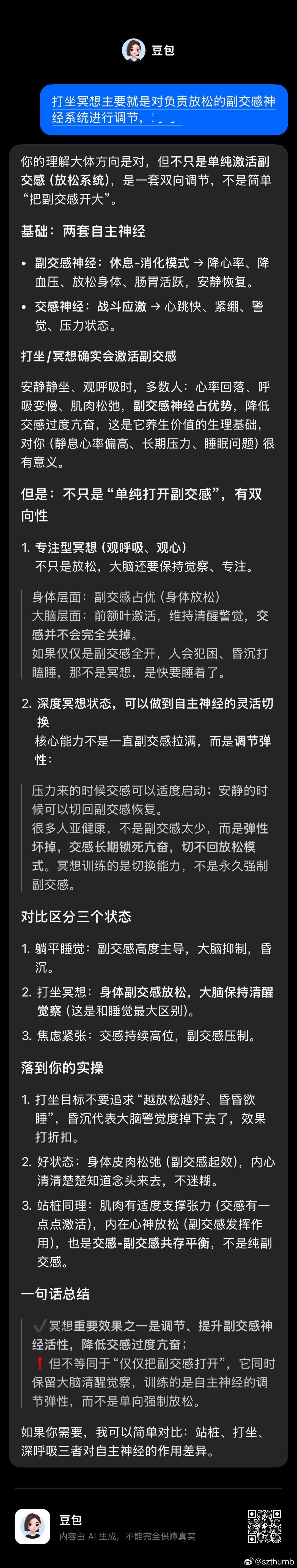 百度搜索已经完全落伍了，查资料基本都用AI工具，如豆包、DEEPSEEK ​