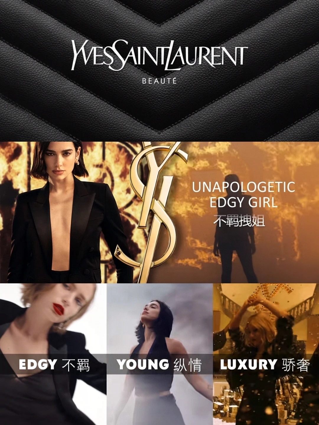 欧莱雅群面必背❗23个品牌人设Persona